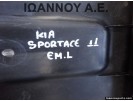 ΘΟΛΟΣ ΠΛΑΣΤΙΚΟΣ ΕΜΠΡΟΣ ΑΡΙΣΤΕΡΟΣ 86813-3U000 KIA SPORTAGE 2011 - 2014