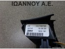 ΔΙΑΚΟΠΤΕΣ ΧΕΙΡΙΣΤΗΡΙΑ ΤΙΜΟΝΙΟΥ CX700700 FIAT GRANDE PUNTO 2005 - 2009