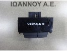 ΔΙΑΚΟΠΤΗΣ ALARM 13189529 AU OPEL CORSA D 2011 - 2014