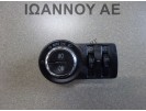 ΔΙΑΚΟΠΤΗΣ ΦΩΤΩΝ 13268702 9PIN OPEL ASTRA J 2010 - 2016