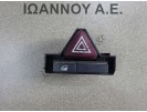 ΔΙΑΚΟΠΤΗΣ ALARM ΚΕΝΤΡΙΚΟΥ ΚΛΕΙΔΩΜΑΤΟΣ 91164953 OPEL CORSA D 2006 - 2011