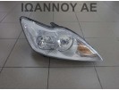 ΦΑΝΑΡΙ ΕΜΠΡΟΣ ΔΕΞΙΟ 8M51-13W029-AE FORD FOCUS 2008 - 2011