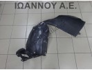 ΘΟΛΟΣ ΠΛΑΣΤΙΚΟΣ ΕΜΠΡΟΣ ΔΕΞΙΟΣ 9683815280 CITROEN C3 2010 - 2013