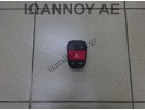 ΔΙΑΚΟΠΤΗΣ ALARM 735499707 12PIN FIAT FIORINO 2016