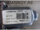 ΜΟΤΕΡ ΠΑΡΑΘΥΡΟΥ ΕΜΠΡΟΣ ΔΕΞΙΑΣ ΠΟΡΤΑΣ 402214C 2PIN CITROEN C3 5ΘΥΡΟ 2010 - 2014