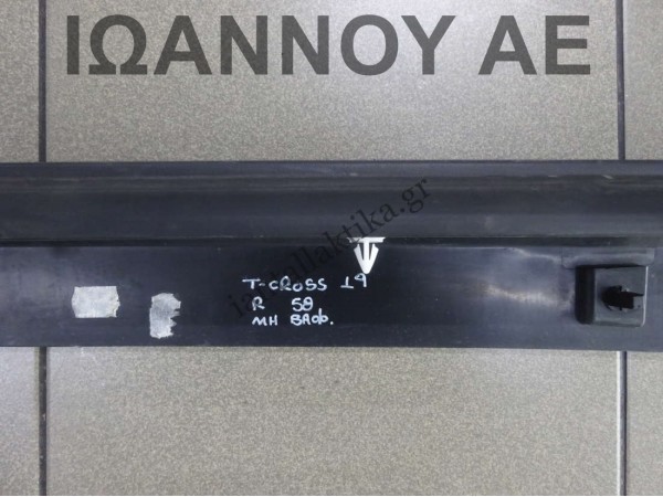 ΜΑΡΣΠΙΕ ΠΟΡΤΑΣ ΔΕΞΙΟ ΜΗ ΒΑΦΟΜΕΝΟ 2GM853856B VW T CROSS 5ΘΥΡΟ 2019 - 2022