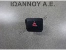 ΔΙΑΚΟΠΤΗΣ ALARM 96750916ZD PEUGEOT 208 2015 - 2018