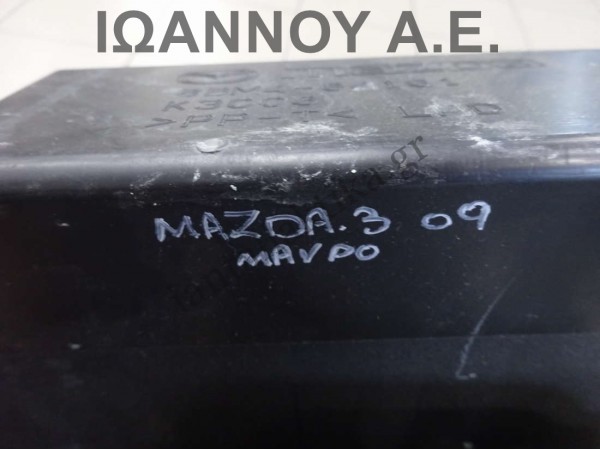 ΝΤΟΥΛΑΠΑΚΙ ΤΑΜΠΛΟ ΜΑΥΡΟ BBM4-64161 BBM4-64111 MAZDA 3 2009 - 2014