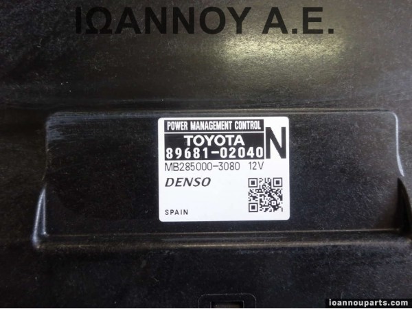 ΕΓΚΕΦΑΛΟΣ PMC 89681-02040 MB285000-3080 TOYOTA AURIS 2013 - 2015