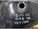 ΓΕΦΥΡΑ ΕΜΠΡΟΣ ΤΕΤΡΑΓΩΝΗ D14Z 1.4cc HONDA CIVIC 2001 - 2005