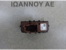 ΔΙΑΚΟΠΤΗΣ START STOP PDC 035480401 YP00032077 6PIN OPEL CROSSLAND X 2017 - 2020