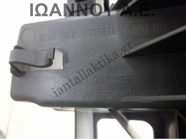 ΤΡΑΒΕΡΣΑ ΠΡΟΦΥΛΑΚΤΗΡΑ ΠΙΣΩ 8X0807385 AUDI A1 S LINE 2011 - 2014