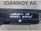 ΠΛΑΣΤΙΚΟ ΘΟΛΟΥ 13395919 OPEL CORSA D 2006 - 2011