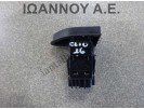 ΔΙΑΚΟΠΤΗΣ ALARM 252907372R 10026629 RENAULT CLIO 2016 - 2019