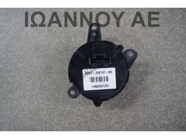 ΔΙΑΚΟΠΤΗΣ ΧΕΙΡΙΣΤΗΡΙΑ ΤΙΜΟΝΙΟΥ AM5T-14K147-BA 4PIN FORD FOCUS 2011 - 2014