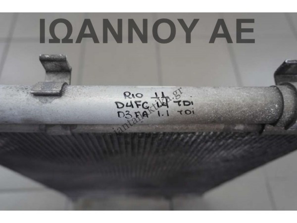 ΨΥΓΕΙΟ A/C D3FA 1.1cc TDI D4FC 1.4cc TDI KIA RIO 2011 - 2014