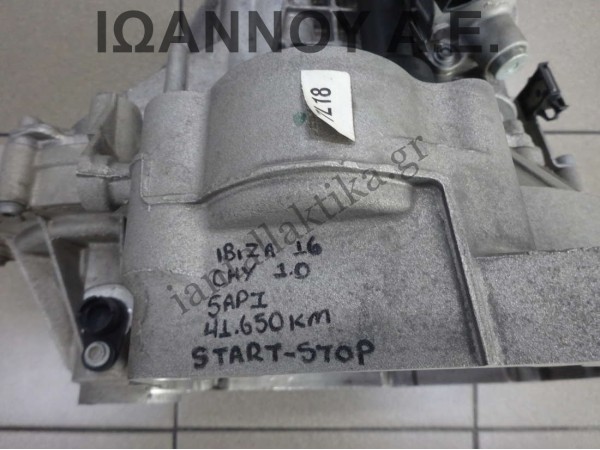 ΣΑΣΜΑΝ 5ARI START STOP CHY 1.0cc 41.650ΧΛΜ SEAT IBIZA 2016 - 2017