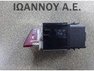 ΔΙΑΚΟΠΤΗΣ ALARM 3C8953509 4PIN VW PASSAT 2006 - 2011