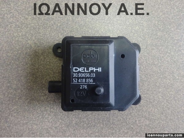 ΡΕΛΕ ΚΑΛΟΡΙΦΕΡ 52418856 30.93656.03 OPEL ASTRA H 2004 - 2009