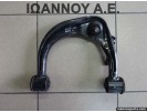 ΨΑΛΙΔΙ ΕΜΠΡΟΣ AΡΙΣΤΕΡΟ ΑΝΩ 48632-0K040 TOYOTA HILUX 2005 - 2012