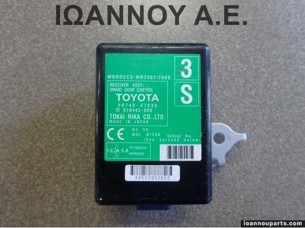 ΕΓΚΕΦΑΛΟΣ ΠΟΡΤΑΣ 89740-47030 61B445-000 MR3982/2008 TOYOTA PRIUS 2009 - 2014