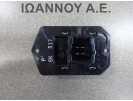 ΑΝΤΙΣΤΑΣΗ ΚΑΛΟΡΙΦΕΡ PF-Z10 4PIN TOYOTA YARIS 2009 - 2012