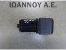 ΔΙΑΚΟΠΤΗΣ AUX 13339485 6PIN OPEL MERIVA 2010 - 2014