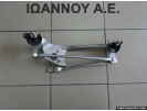 ΒΑΣΕΙΣ ΥΑΛΟΚΑΘΑΡΙΣΤΗΡΩΝ 85110-0D080 TOYOTA YARIS 2009 - 2012