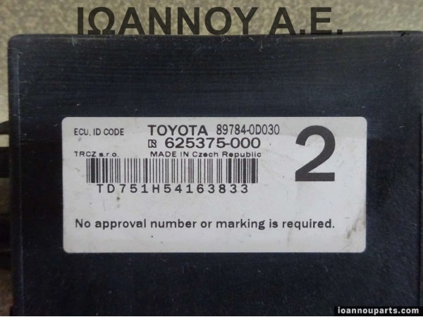 ΕΓΚΕΦΑΛΟΣ ECU 89784-0D030 625375-000 TOYOTA YARIS 2014 - 2016