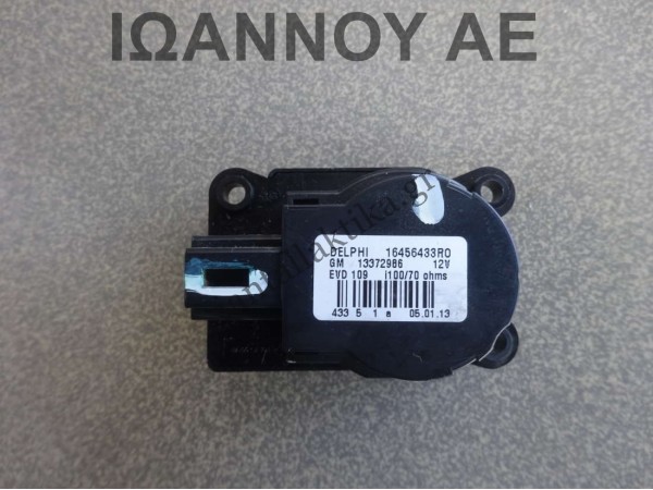 ΡΕΛΕ ΚΑΛΟΡΙΦΕΡ 13372986 16456433R0 6PIN OPEL MOKKA X 2012 - 2016