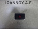 ΔΙΑΚΟΠΤΗΣ ALARM NILES 06016 8PIN NISSAN NAVARA D22 2001 - 2010