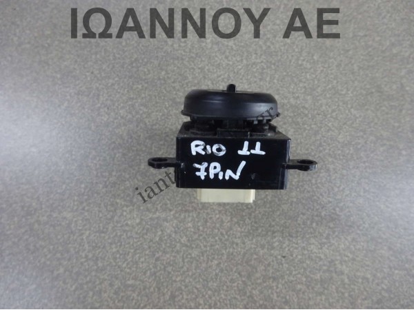 ΔΙΑΚΟΠΤΗΣ ΗΛΕΚΤΡΙΚΩΝ ΚΑΘΡΕΠΤΩΝ 93530-1W000 7PIN KIA RIO 2011 - 2014