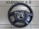 ΤΙΜΟΝΙ ΔΕΡΜΑΤΙΝΟ 96628528 CHEVROLET CHAPTIVA 2007 - 2012