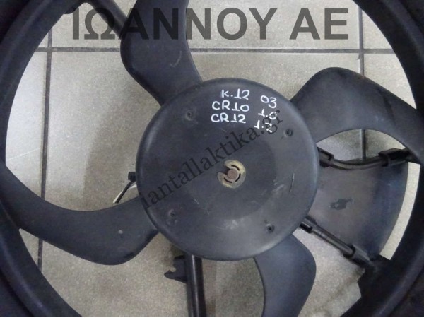 ΒΕΝΤΙΛΑΤΕΡ 21481-AX600 1831477000 21480-AX600 CR10 1.0cc CR12 1.2cc NISSAN MICRA K12 2003 - 2010