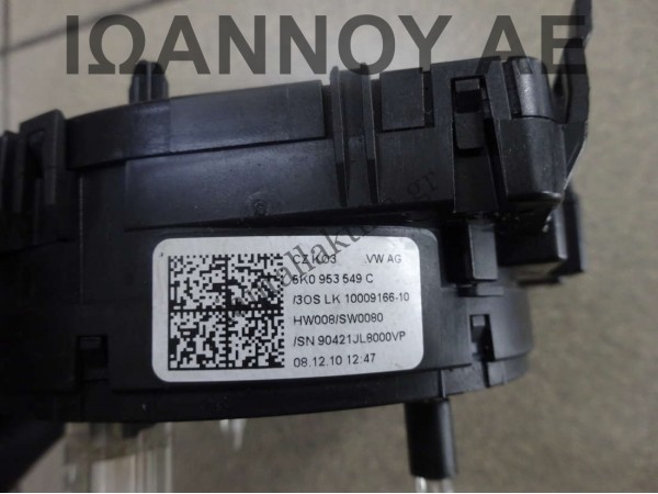 ΤΑΙΝΙΑ ΑΕΡΟΣΑΚΩΝ 5K0953549C 10009166-10 28PIN VW GOLF 6 2008 - 2012