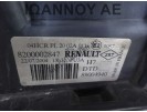 ΦΑΝΑΡΙ ΕΜΠΡΟΣ ΔΕΞΙΟ 8200002847 89004940 RENAULT LAGUNA 2000 - 2007