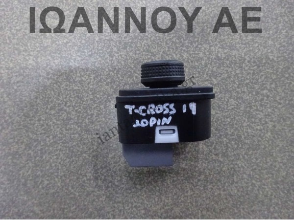 ΔΙΑΚΟΠΤΗΣ ΗΛΕΚΤΡΙΚΩΝ ΚΑΘΡΕΠΤΩΝ 2G0959566A 10PIN VW T CROSS 5ΘΥΡΟ 2019 - 2022