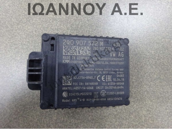 ΕΓΚΕΦΑΛΟΣ ΜΟΝΑΔΑ ΕΛΕΓΧΟΥ RADAR ACC 2Q0907572M 2Q0907572B VW POLO 2017 - 2020