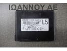 ΕΓΚΕΦΑΛΟΣ IMMOBILAZER 89780-0H030 625649-000 CITROEN C1 2014 - 2018