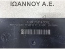 ΕΓΚΕΦΑΛΟΝΣ ΑΝΕΣΗΣ 6Q0959433E 5DK008129-01 VW POLO 2005 - 2009