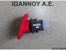 ΔΙΑΚΟΠΤΗΣ ALARM 84332-02131 TOYOTA AURIS 2010 - 2013