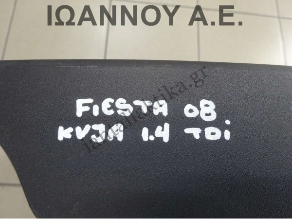 ΚΑΠΑΚΙ ΜΗΧΑΝΗΣ ΠΛΑΣΤΙΚΟ AV2Q-6N041-B FORD FIESTA 2008 - 2012