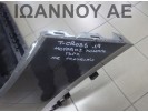 ΜΕΤΩΠΗ ΜΟΥΡΑΚΙ ΚΟΜΠΛΕ ΜΕ PARKTRONIC ΓΚΡΙ 2GM807221A VW T CROSS 2019 - 2022 