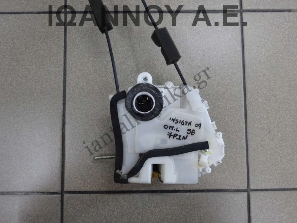 ΚΛΕΙΔΑΡΙΑ ΠΟΡΤΑΣ ΠΙΣΩ ΑΡΙΣΤΕΡΗ 7PIN HONDA INSIGHT 2009 - 2012