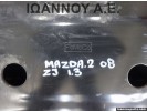 ΓΕΦΥΡΑ ΕΜΠΡΟΣ ZJ 1.3cc MAZDA 2 2008 - 2014