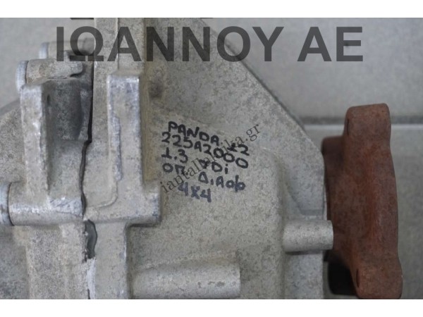 ΔΙΑΦΟΡΙΚΟ ΠΙΣΩ 225A2000 1.3cc TDI FIAT PANDA 4X4 2012 - 2014