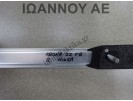 ΜΠΑΡΑ ΟΥΡΑΝΟΥ ΔΕΞΙΑ ΝΙΚΕΛ 6F9860026G SEAT ARONA FR 2022