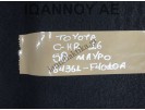 ΕΤΑΖΕΡΑ ΜΑΥΡΗ 64361-F4010A TOYOTA C-HR 5ΘΥΡΟ 2016 - 2019