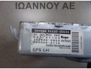 ΕΓΚΕΦΑΛΟΣ ΤΙΜΟΝΙΟΥ KOYO 89650-0D030 6900000565 K91-01100 112900-0650 225000-0110 TOYOTA YARIS 2003 - 2006