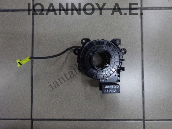 ΤΑΙΝΙΑ ΑΕΡΟΣΑΚΩΝ 27PIN NISSAN JUKE 2010 - 2014